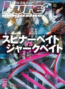 【無料で読める】ルアーマガジン2017年5月号 [雑誌]