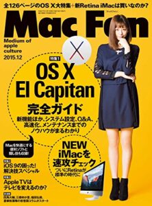 【無料で読める】Mac Fan 2015年12月号 [雑誌]