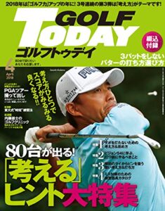 【無料で読める】GOLF TODAY (ゴルフトゥデイ) 2018年 4月号 [雑誌]