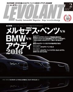 【無料で読める】ル・ボラン (LE VOLANT) 2016年2月号 Vol.467 [雑誌] ル・ボラン(LE VOLANT)