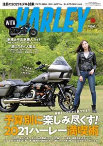 【無料で読める】WITH HARLEYVol.8 [雑誌]