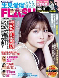 【無料で読める】週刊FLASH（フラッシュ） 2022年8月9日号（1655号） [雑誌]