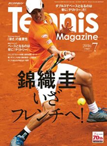 【無料で読める】月刊テニスマガジン 2016年 07月号 [雑誌]