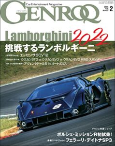 【無料で読める】GENROQ (ゲンロク) 2022年 2月号 [雑誌]
