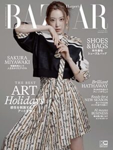 【無料で読める】Harper’s BAZAAR(ハーパーズ・バザー) 2022年9月号 (2022-07-20) [雑誌]