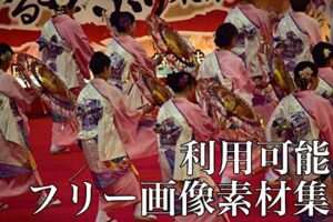 【無料で読める】【フリー画像集】【心揺さぶる風景 祭り 食事】著作権無料で利用できる高画質画像集【Kindle版】