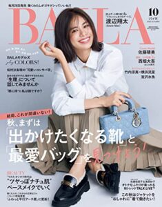 【無料で読める】BAILA (バイラ) 2022年10月号 [雑誌]
