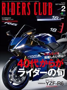 【無料で読める】RIDERS CLUB （ライダースクラブ）2017年2月号 No.514［雑誌］