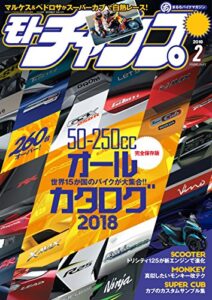 【無料で読める】モトチャンプ 2018年 2月号 [雑誌] モトチャンプ