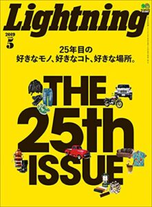 【無料で読める】Lightning 2019年5月号 Vol.301