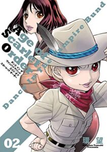【無料で読める】ダンス イン ザ ヴァンパイアバンド エイジ オブ スカーレット オーダー 02 (コロナ・コミックス)