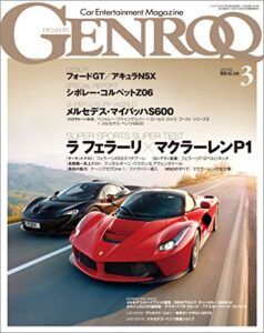 【無料で読める】GENROQ (ゲンロク) 2015年 3月号 [雑誌]