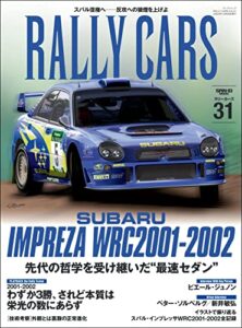 【無料で読める】RALLY CARS Vol.31