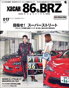 【無料で読める】XACAR 86&BRZ magazine (ザッカーハチロクアンドビーアールゼットマガジン) 2017年 10月号 [雑誌]