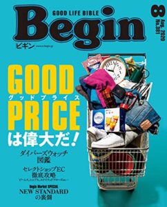 【無料で読める】Begin (ビギン) 2020年 8月号 [雑誌]