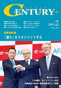 【無料で読める】月刊 CENTURY（センチュリー）2019-2月号