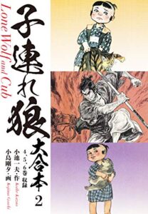 【無料で読める】子連れ狼大合本2鐘役辻源七