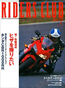 【無料で読める】RIDERS CLUB(ライダースクラブ) 2004年7月号 No.363［雑誌］