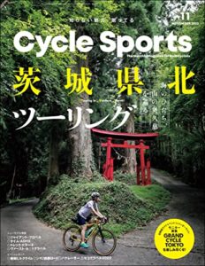 【無料で読める】CYCLE SPORTS (サイクルスポーツ) 2022年 11月号 [雑誌]