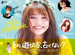 【無料で読める】３６５日パリピＢＯＯＫ