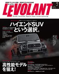 【無料で読める】ル・ボラン (LE VOLANT) 2018年7月号 Vol.496 [雑誌] ル・ボラン(LE VOLANT)