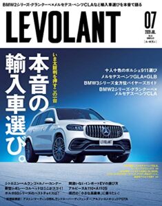 【無料で読める】ル・ボラン (LE VOLANT) 2020年7月号 Vol.520 [雑誌] ル・ボラン(LE VOLANT)