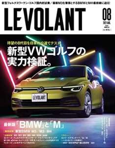 【無料で読める】ル・ボラン（LE VOLANT） 2021年8月号 Vol.533 [雑誌]