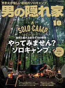 【無料で読める】男の隠れ家 2019年 10月号 [雑誌]