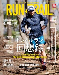 【無料で読める】RUN+TRAIL (ラントレイル) Vol.36 2019年 5月号 [雑誌]