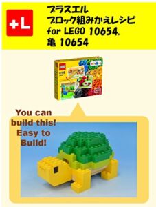 【無料で読める】プラスエル ブロック組みかえレシピ for LEGO 10654, 亀 10654: You can build the Turtle 10654 out of your own bricks!