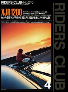 【無料で読める】RIDERS CLUB （ライダースクラブ）1994年4月号 No.240［雑誌］