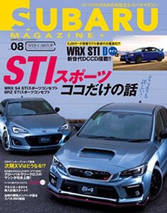 【無料で読める】SUBARU MAGAZINE vol.08 (CARTOP MOOK)
