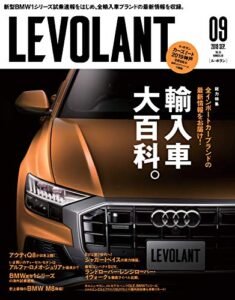 【無料で読める】ル・ボラン (LE VOLANT) 2019年9月号 Vol.510 [雑誌] ル・ボラン(LE VOLANT)