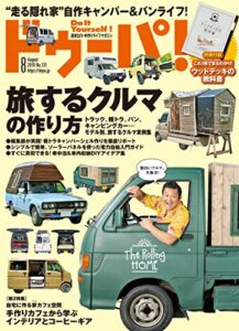 ドゥーパ！ 2019年8月号 [雑誌]