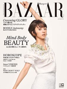 【無料で読める】Harper’s BAZAAR(ハーパーズ・バザー) 2022年7・8月合併号 (2022-05-19) [雑誌]