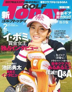 【無料で読める】GOLF TODAY (ゴルフトゥデイ) 2017年 2月号 [雑誌]
