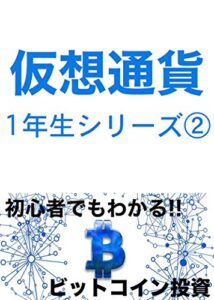 ビットコインの下落相場でも勝ち続ける唯一の法則