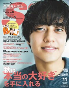 【無料で読める】S Cawaii! 2022年11月号
