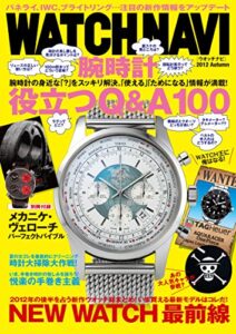 【無料で読める】WATCH NAVI 10月号2012Autumn Lite版 [雑誌]