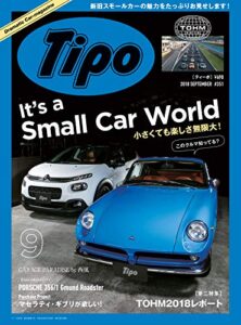 【無料で読める】Tipo (ティーポ) 2018年9月号 Vol.351 [雑誌] Tipo(ティーポ)