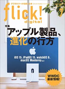 flick! 2021年7月号 Vol.117［雑誌］