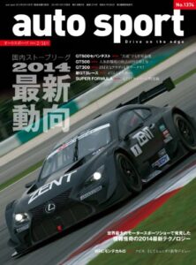 AUTOSPORT (オートスポーツ) 2014年 2/14号 [雑誌]
