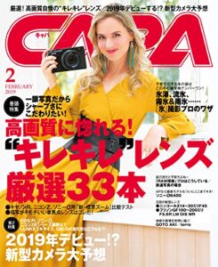 【無料で読める】CAPA 2019年2月号 [雑誌]