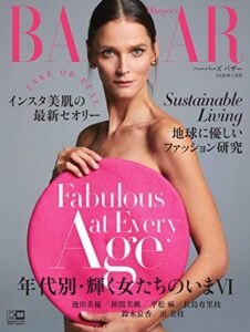 Harper’s BAZAAR(ハーパーズ・バザー) 2020年5月号 (2020-03-19) [雑誌]
