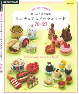 【無料で読める】刺しゅう糸で編むミニチュアスイーツ＆フード７０＋２７