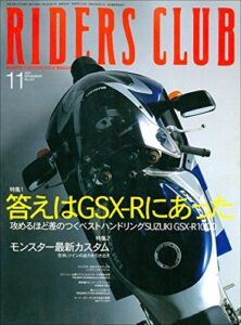 【無料で読める】RIDERS CLUB(ライダースクラブ) 2001年11月号 No.331［雑誌］