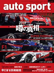 【無料で読める】AUTOSPORT (オートスポーツ) 2019年 1/18号 [雑誌]