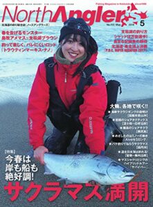 【無料で読める】North Angler’s（ノースアングラーズ） 2018年5月号 (2018-04-07) [雑誌]