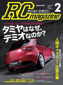 【無料で読める】RCmagazine(ラジコンマガジン) 2017年2月号 [雑誌]