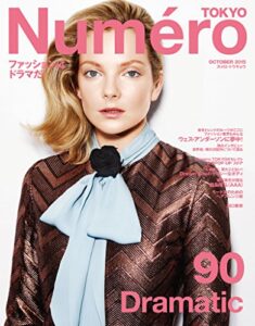 Numero TOKYO(ヌメロトウキョウ) 2015 年 10 月号 [雑誌] (デジタル雑誌)